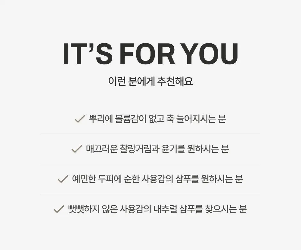 [볼륨UP/부드러움UP] 몽클로스 벨벳 볼륨 샴푸 (300ml / 500ml) 상세페이지 31